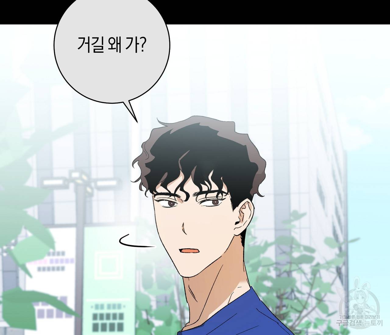 러브 온에어 5화 24