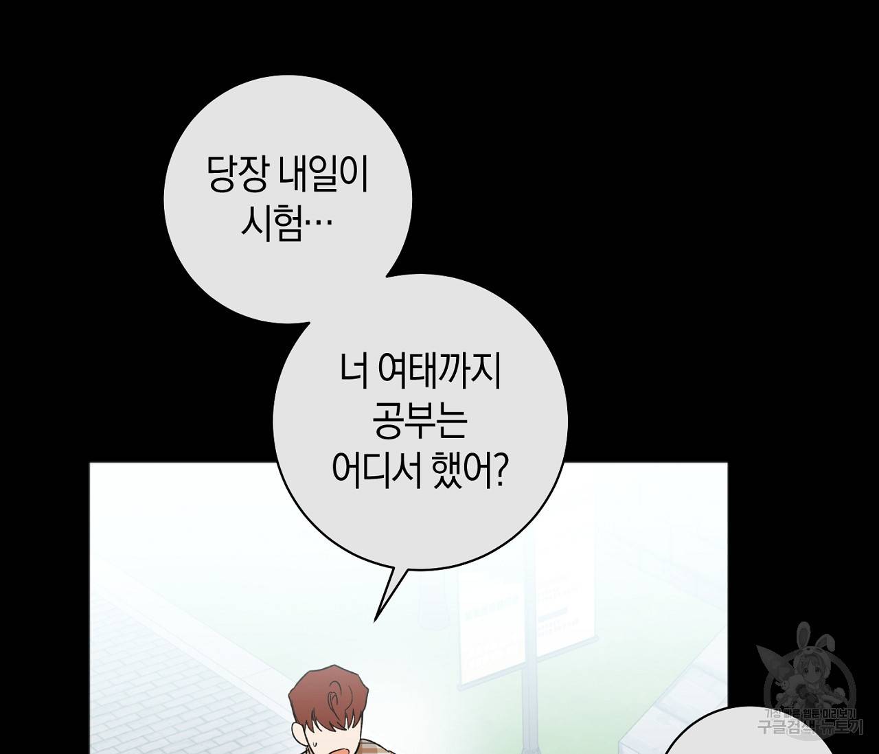 러브 온에어 5화 26