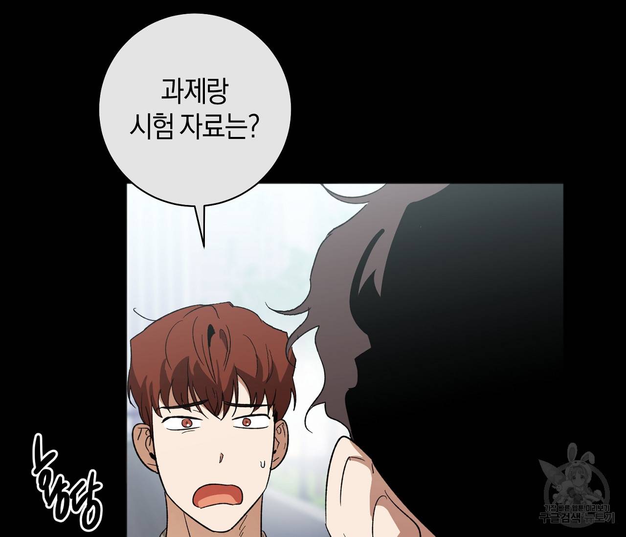 러브 온에어 5화 28