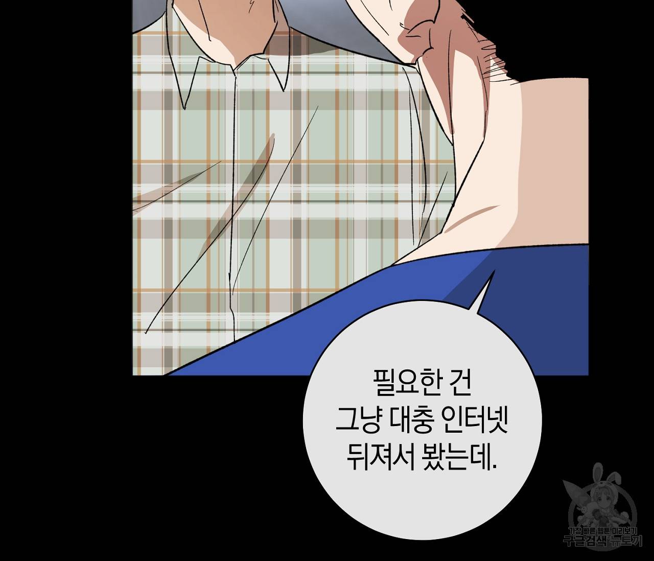 러브 온에어 5화 29