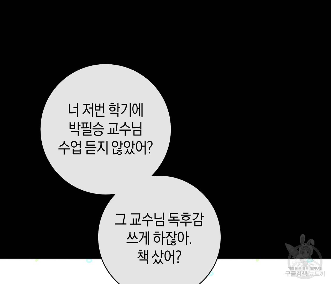 러브 온에어 5화 30