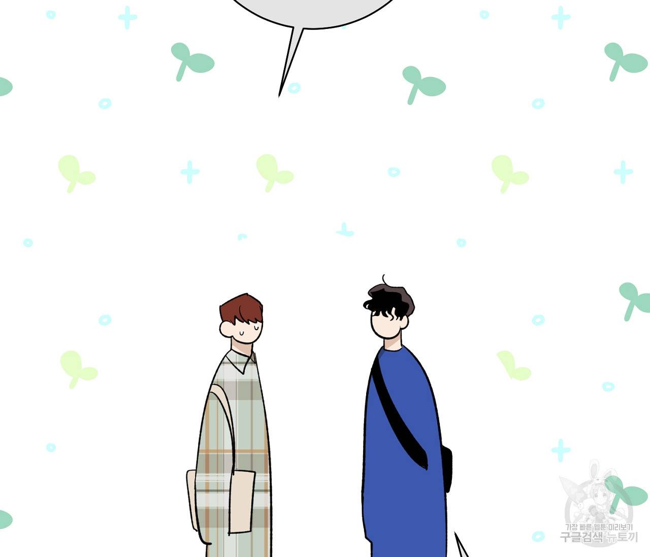러브 온에어 5화 31