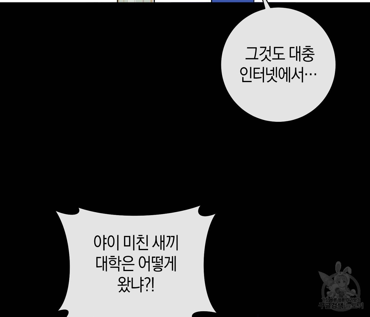 러브 온에어 5화 32