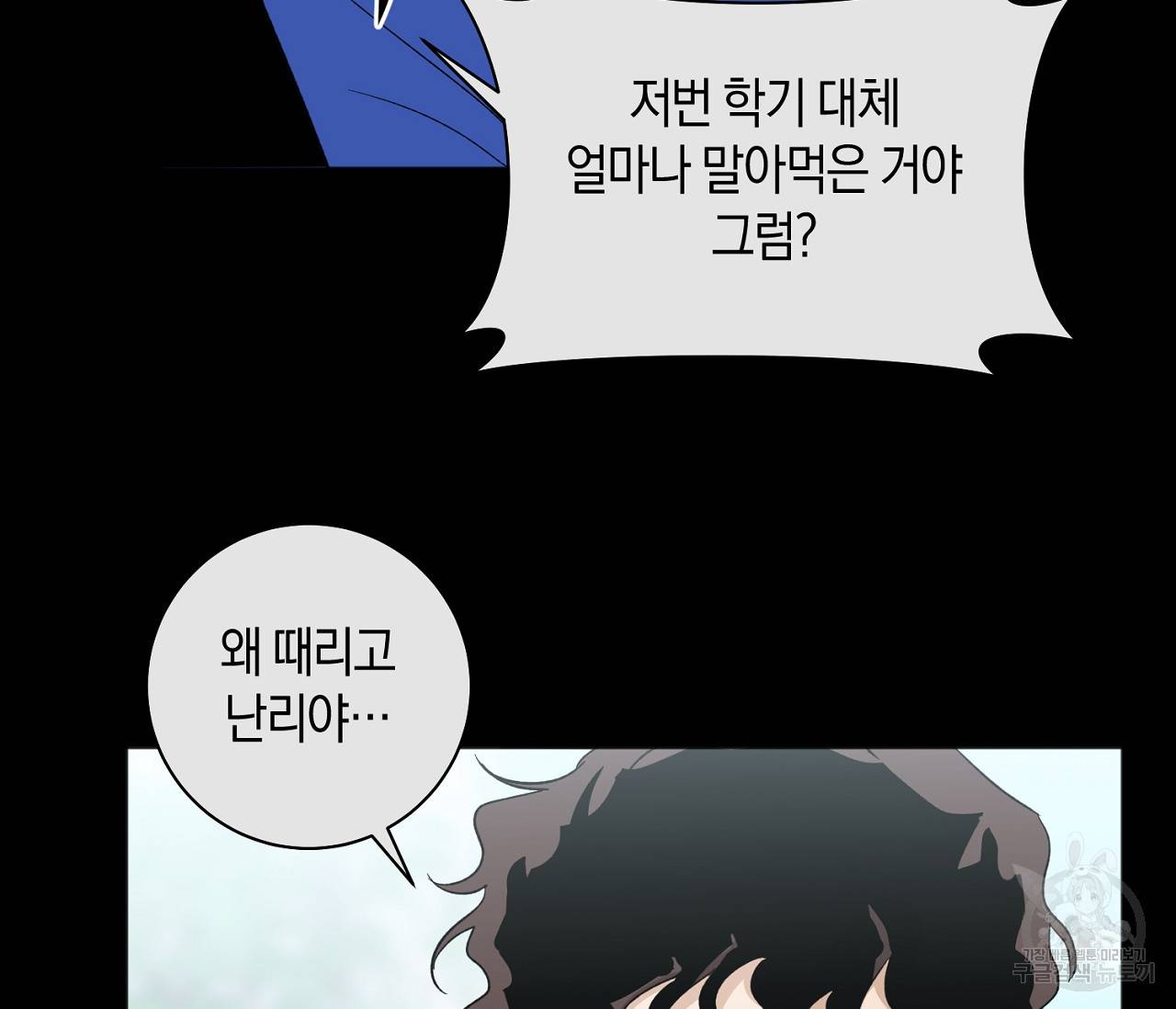 러브 온에어 5화 34