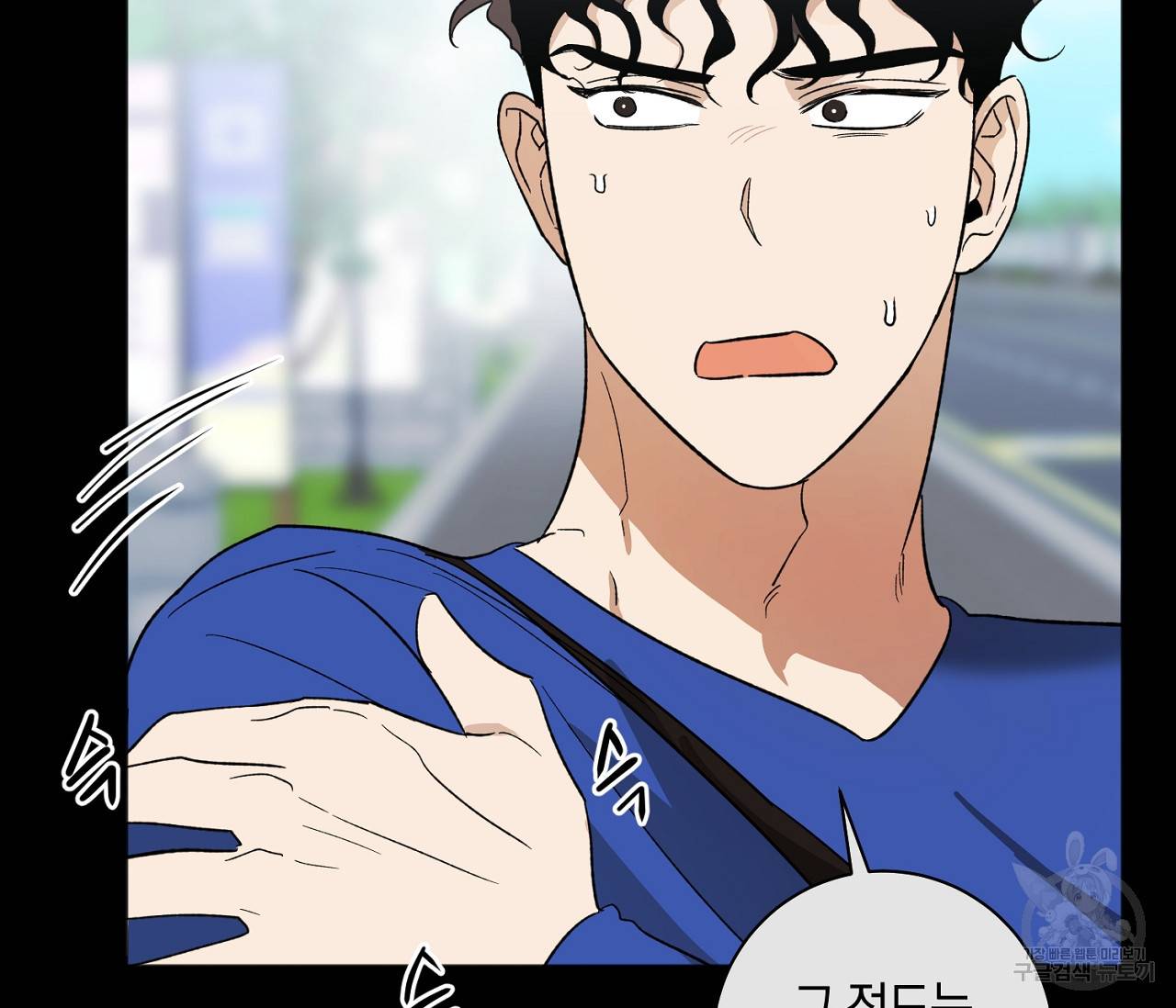 러브 온에어 5화 35