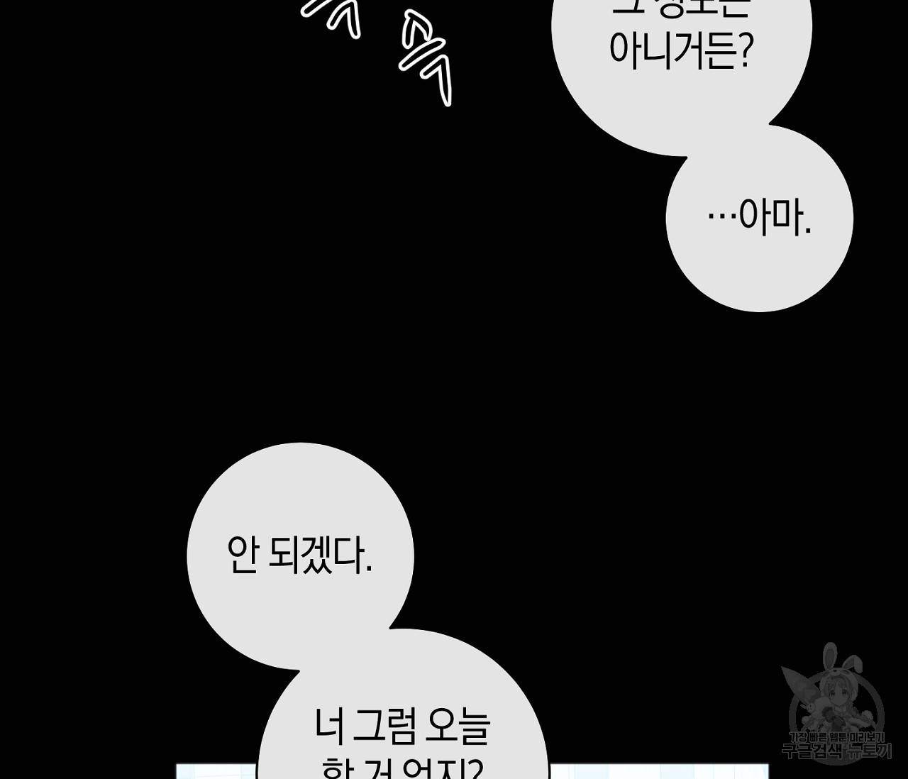 러브 온에어 5화 36