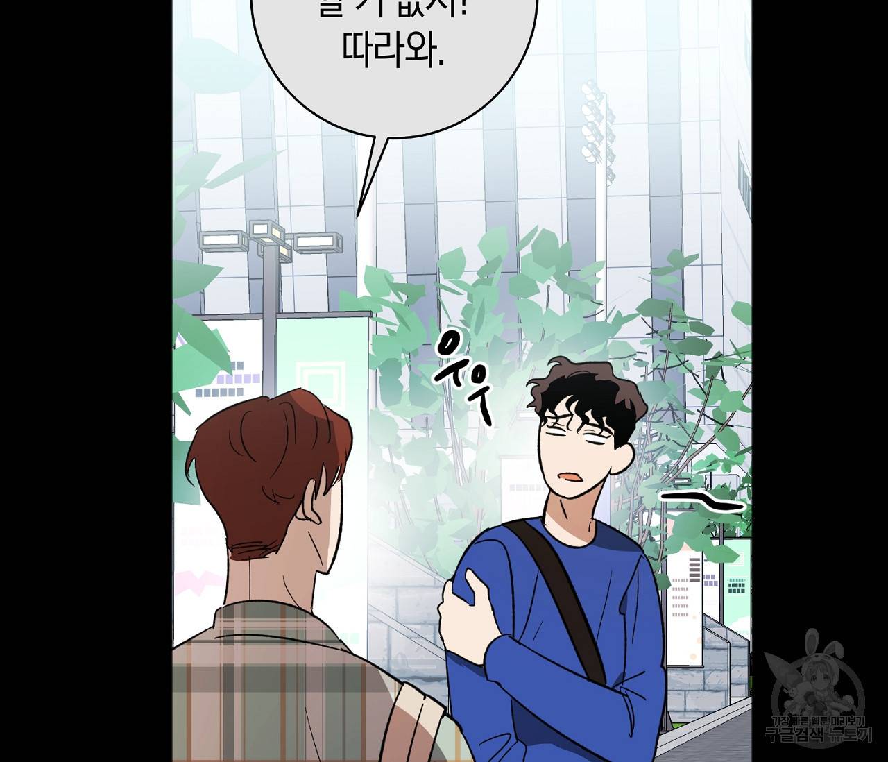 러브 온에어 5화 37
