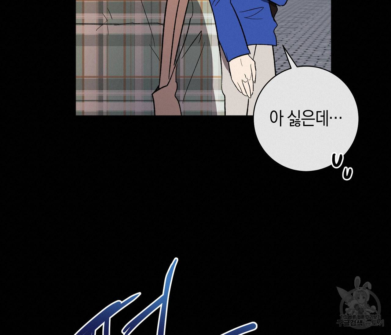 러브 온에어 5화 38