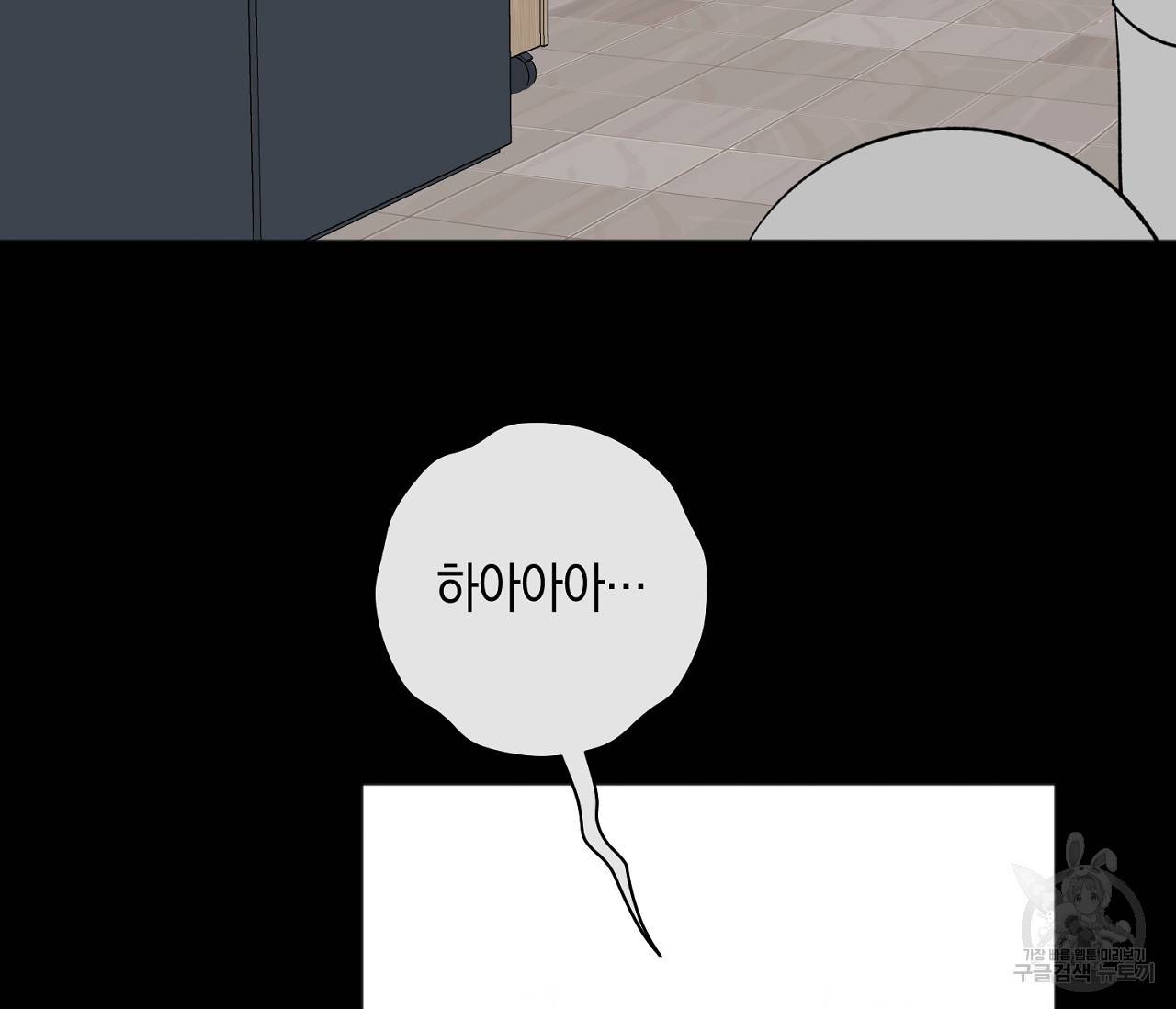 러브 온에어 5화 44