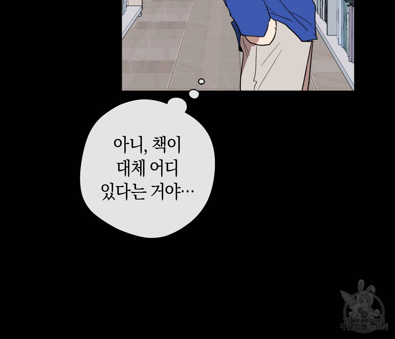 러브 온에어 5화 46