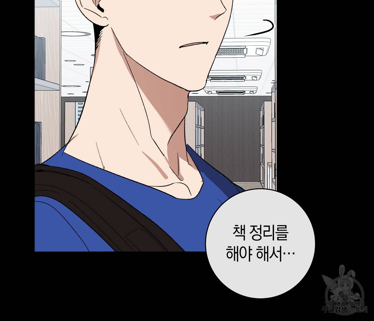 러브 온에어 5화 52