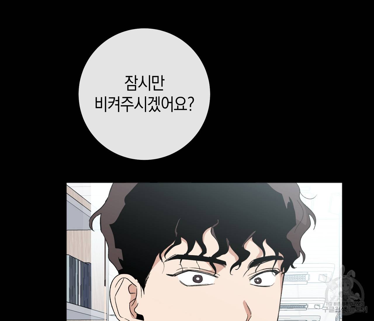 러브 온에어 5화 53