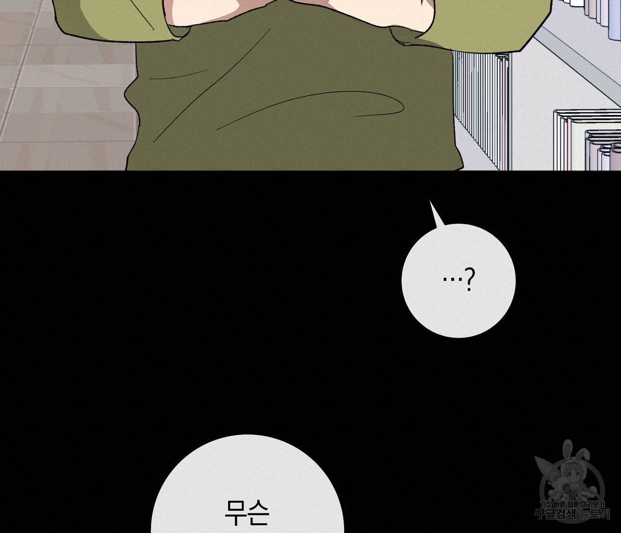 러브 온에어 5화 57