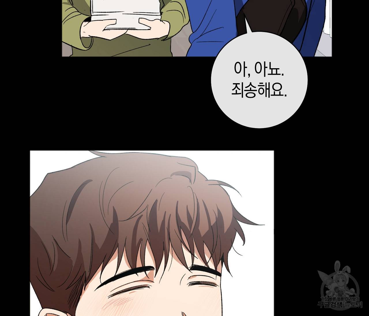 러브 온에어 5화 59
