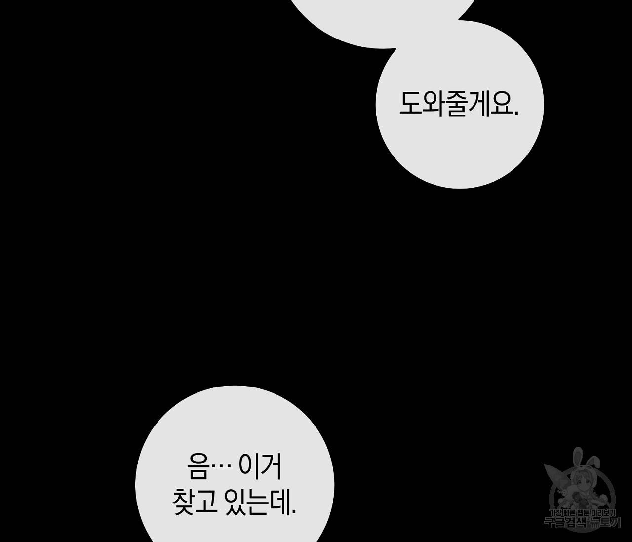 러브 온에어 5화 61