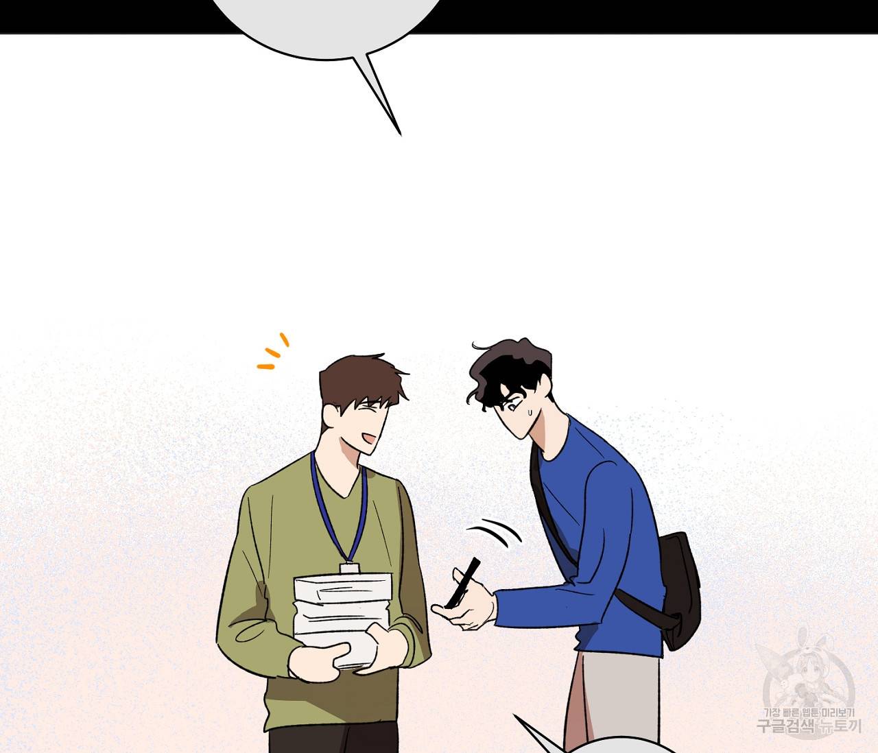 러브 온에어 5화 62
