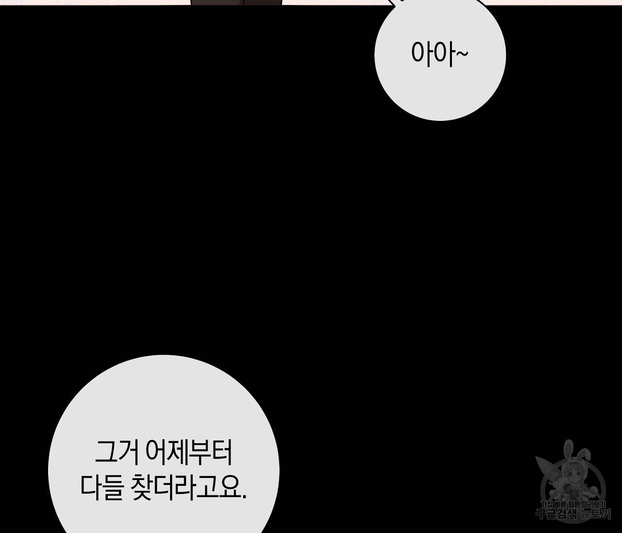 러브 온에어 5화 63