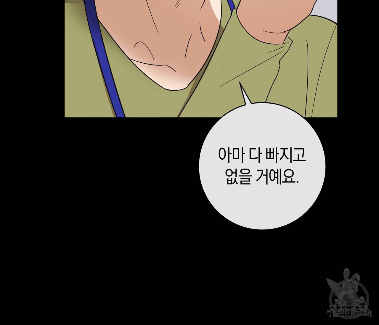 러브 온에어 5화 65