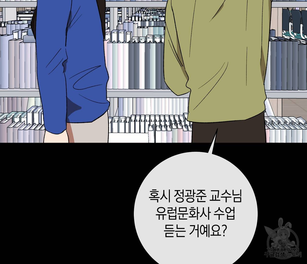 러브 온에어 5화 67