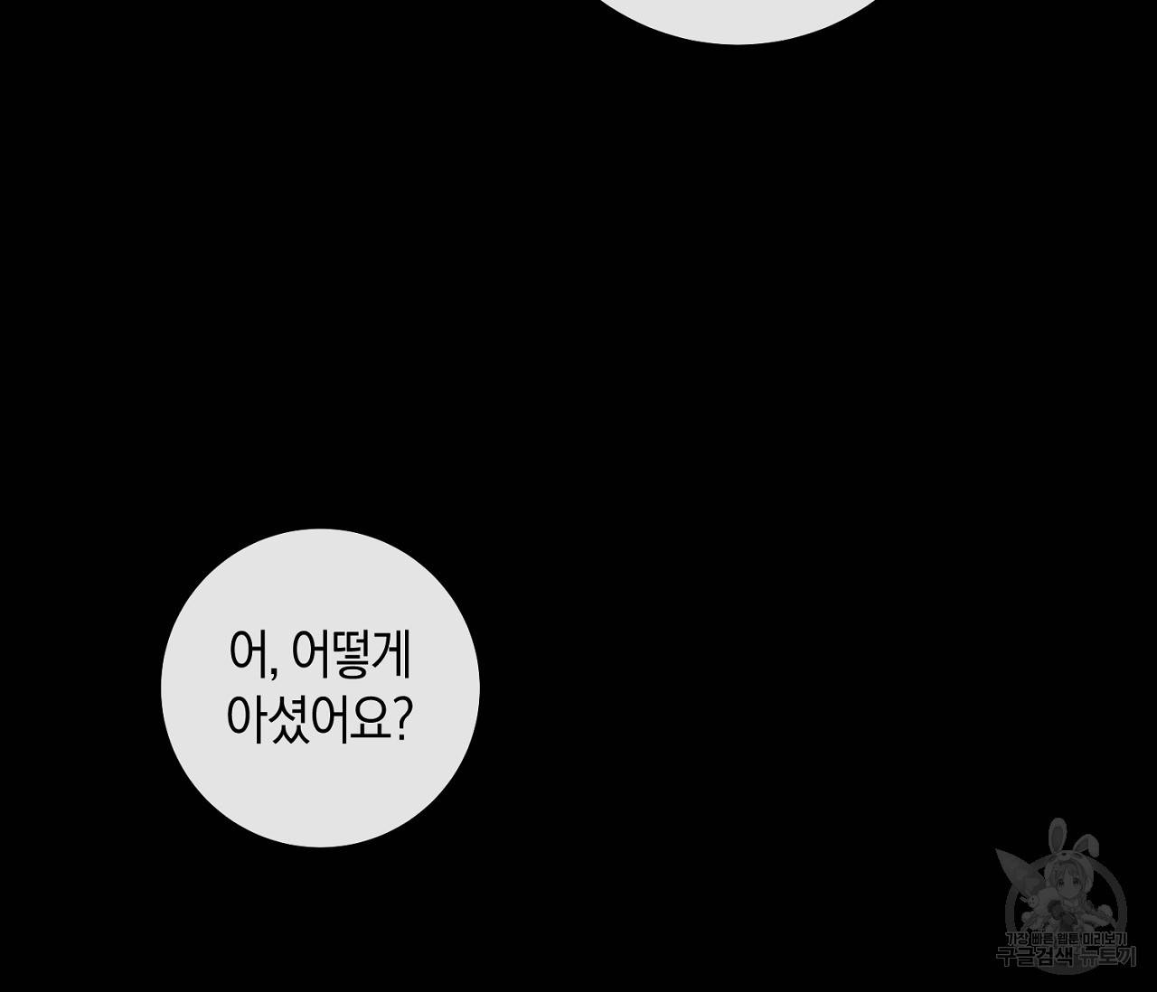 러브 온에어 5화 68