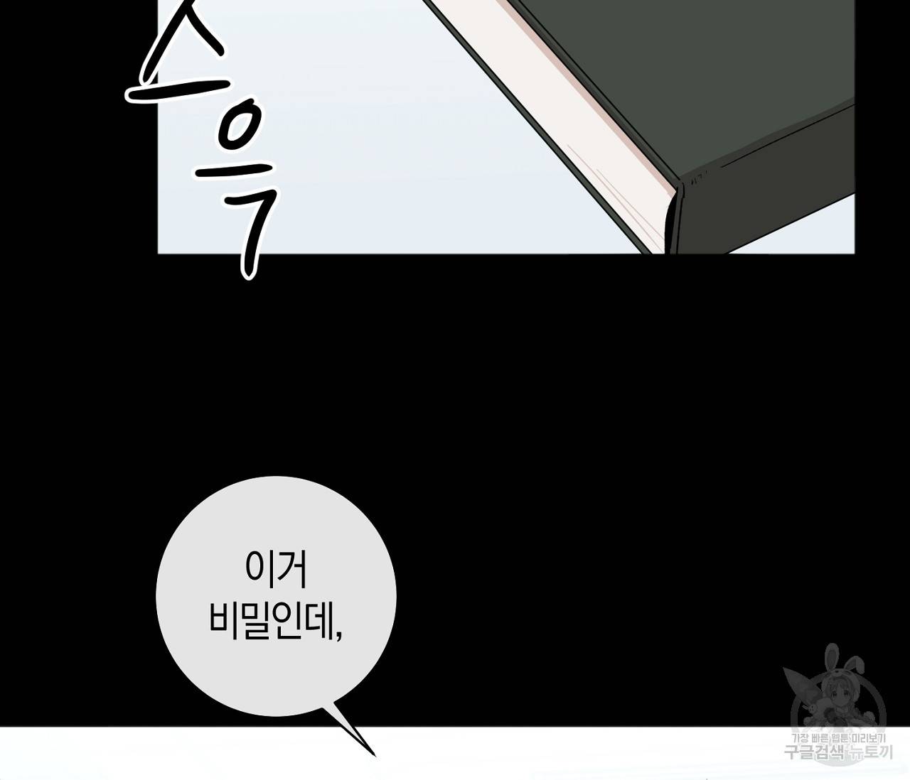 러브 온에어 5화 70
