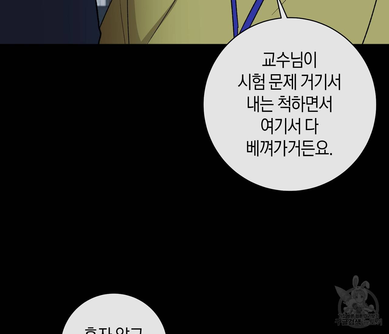 러브 온에어 5화 72