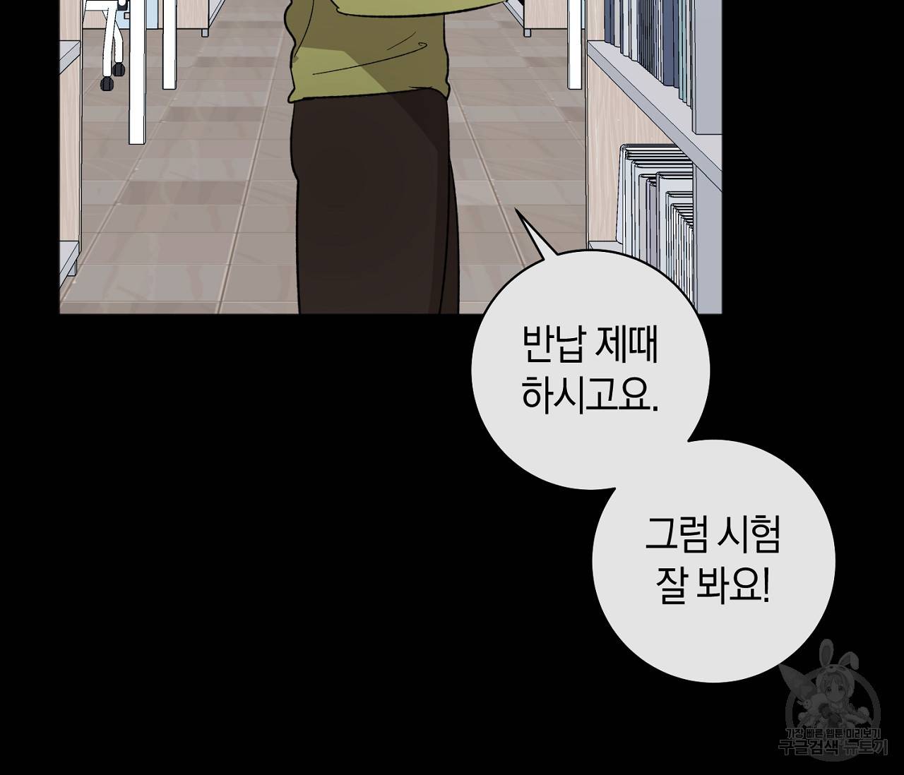 러브 온에어 5화 74