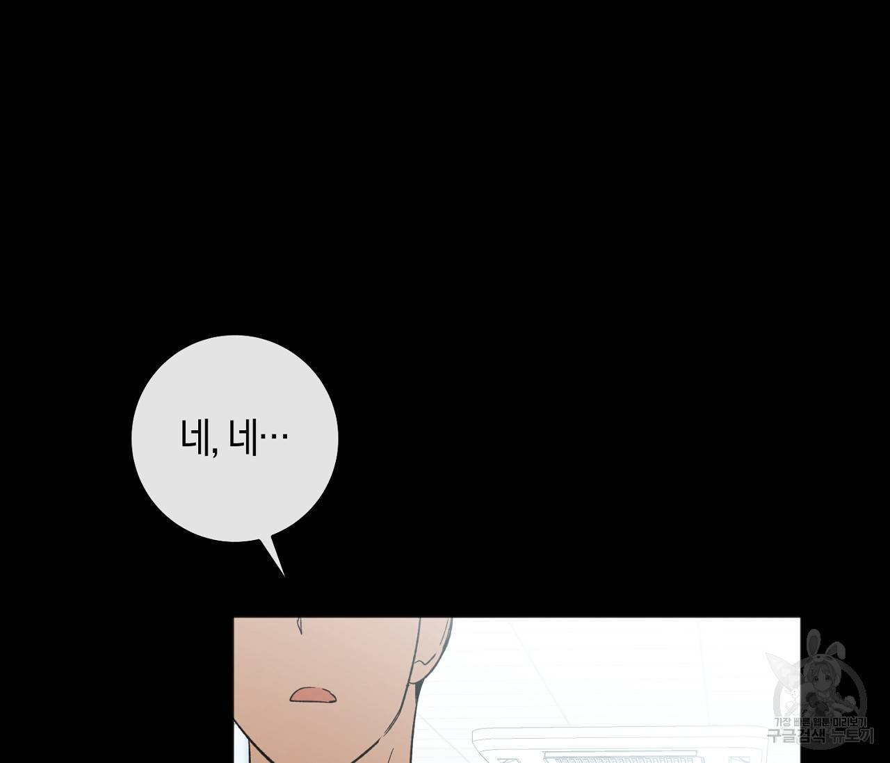 러브 온에어 5화 75