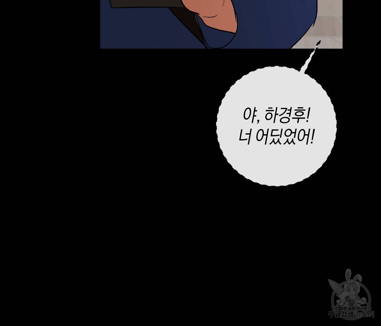 러브 온에어 5화 77