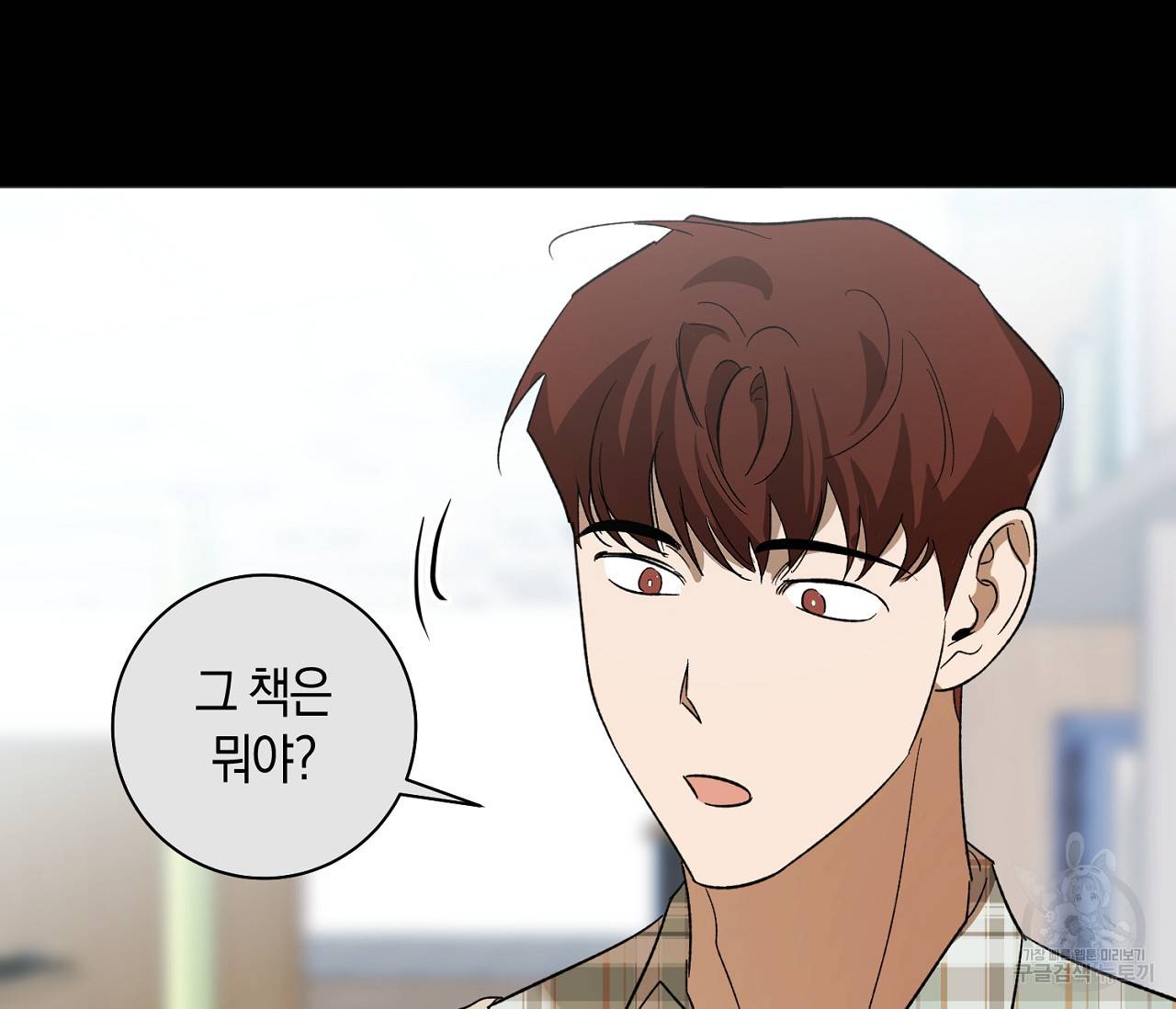 러브 온에어 5화 78