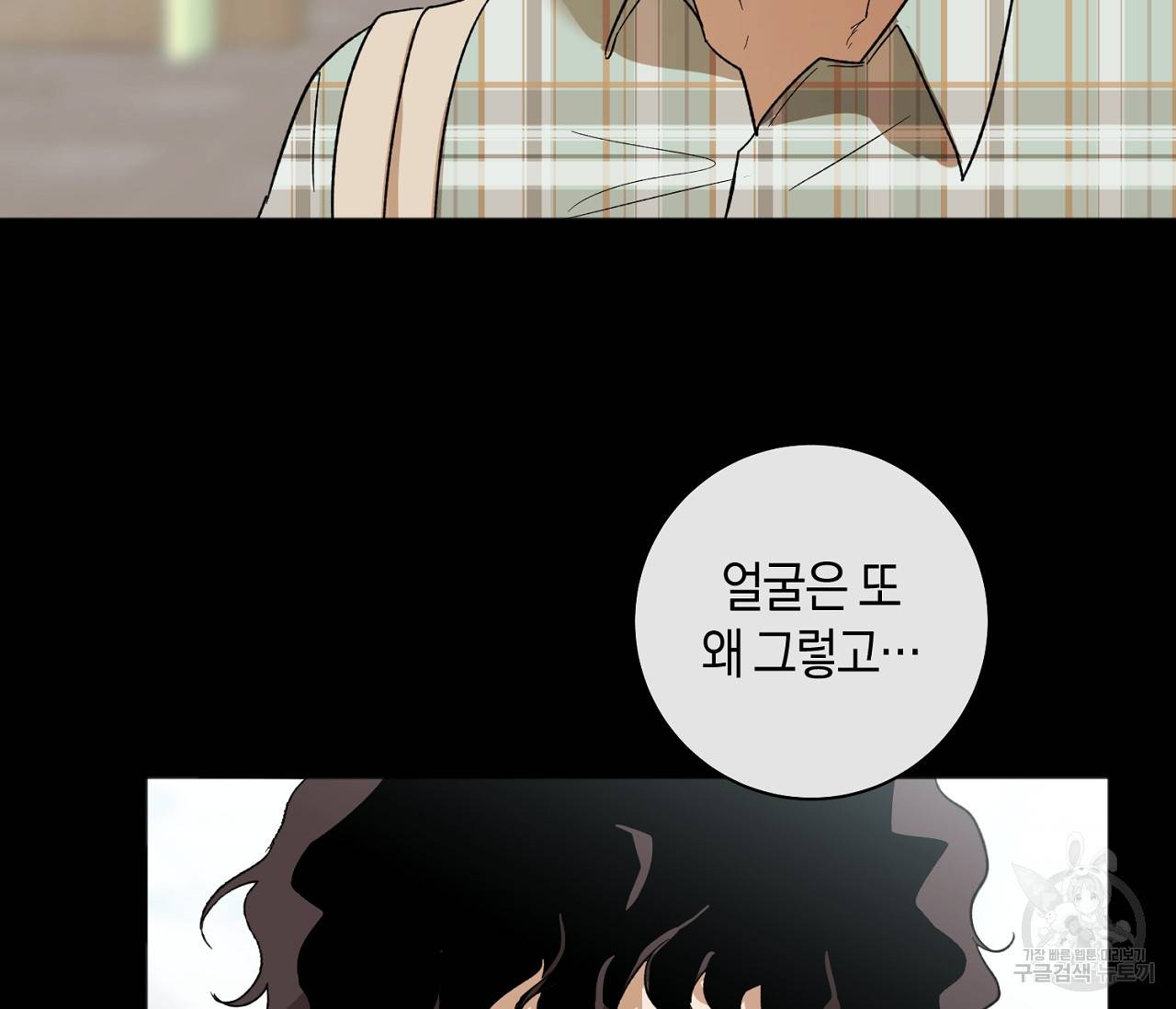 러브 온에어 5화 79