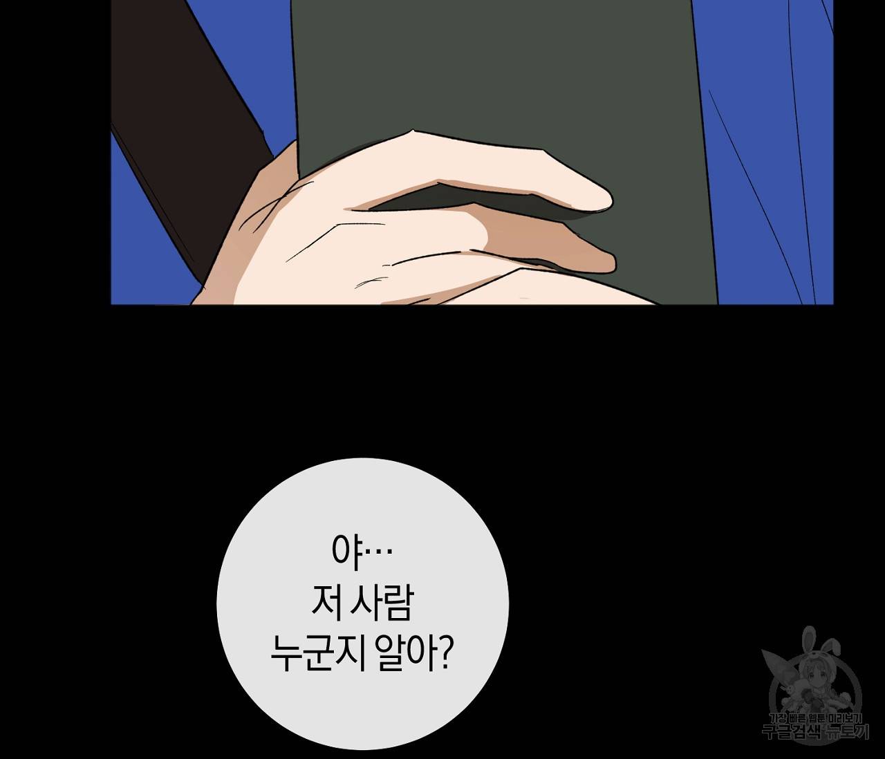 러브 온에어 5화 81