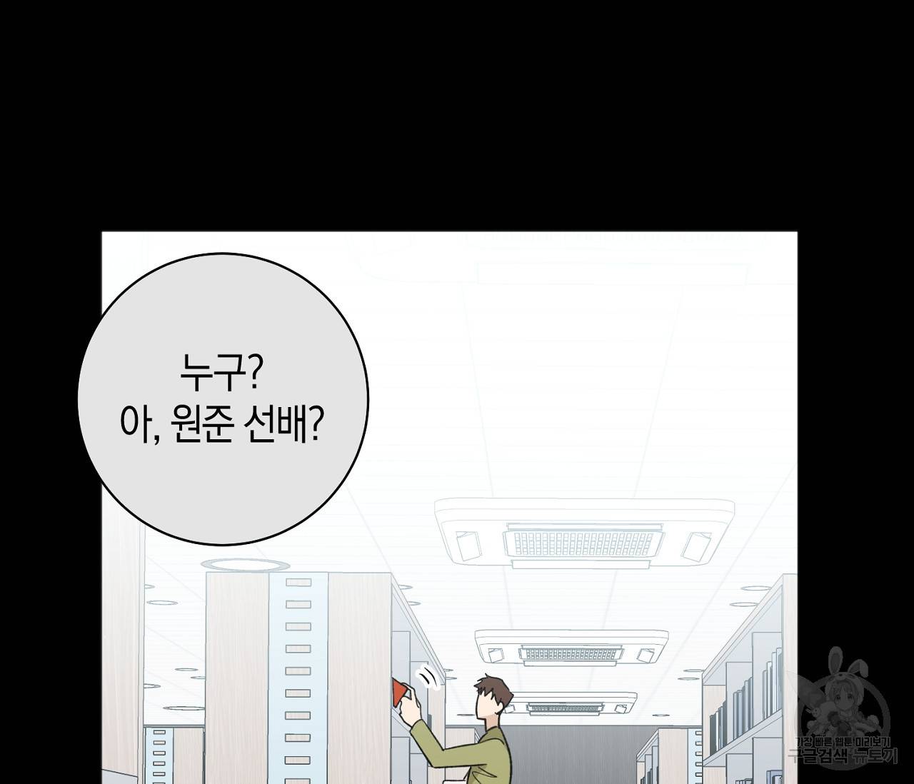 러브 온에어 5화 82