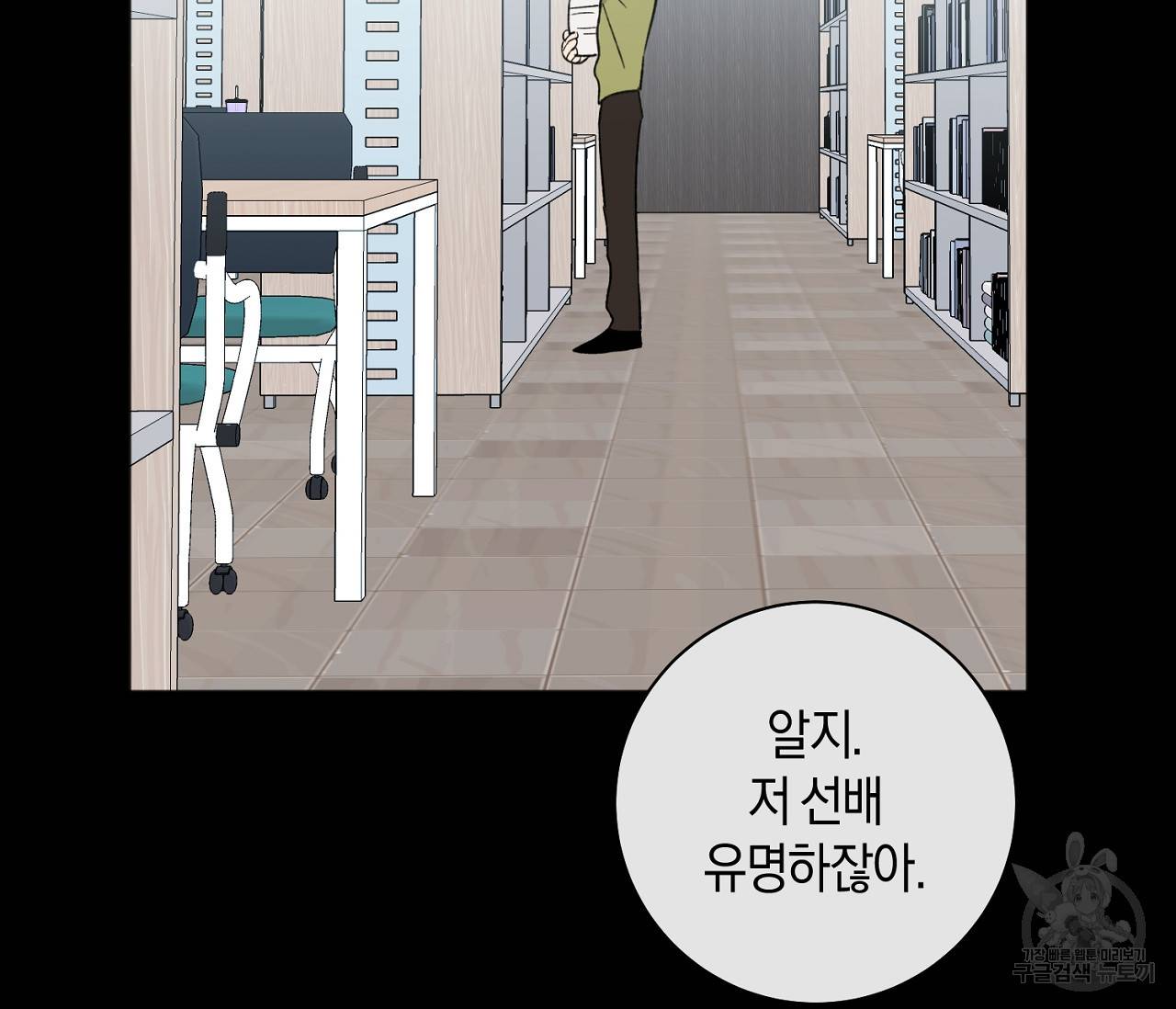 러브 온에어 5화 83