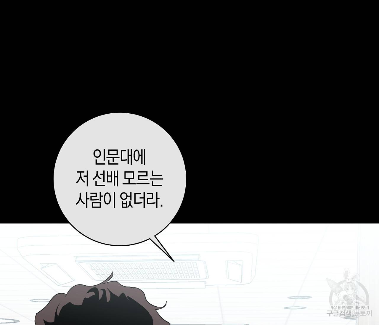 러브 온에어 5화 84