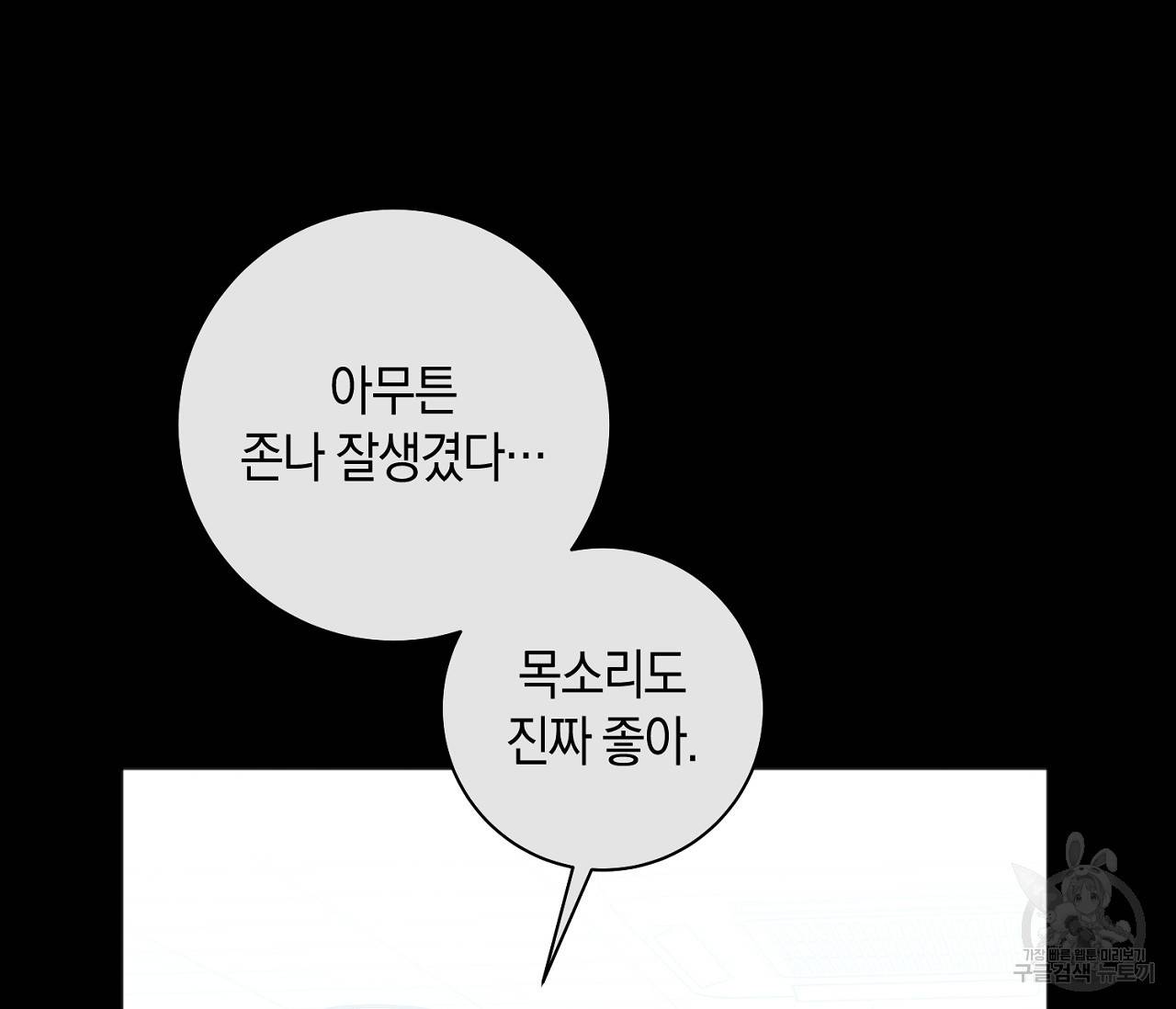 러브 온에어 5화 87