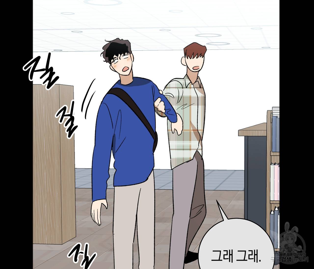 러브 온에어 5화 88