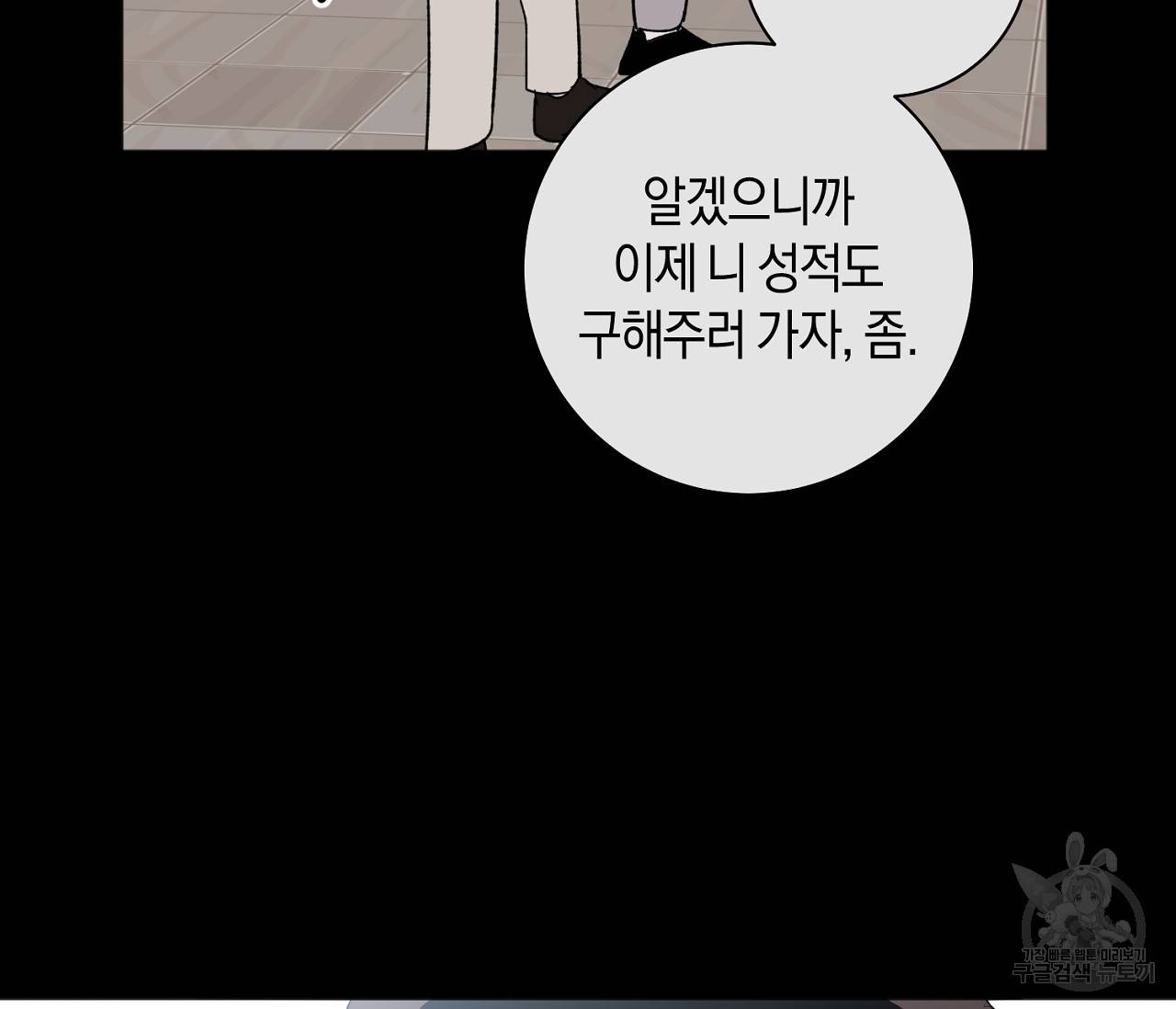 러브 온에어 5화 89