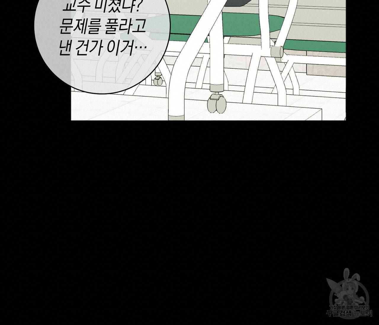 러브 온에어 5화 95