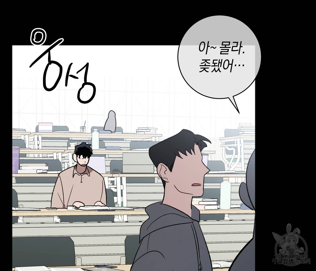 러브 온에어 5화 96
