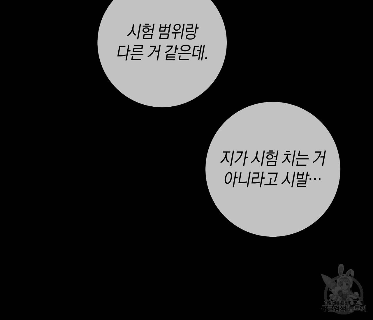 러브 온에어 5화 98