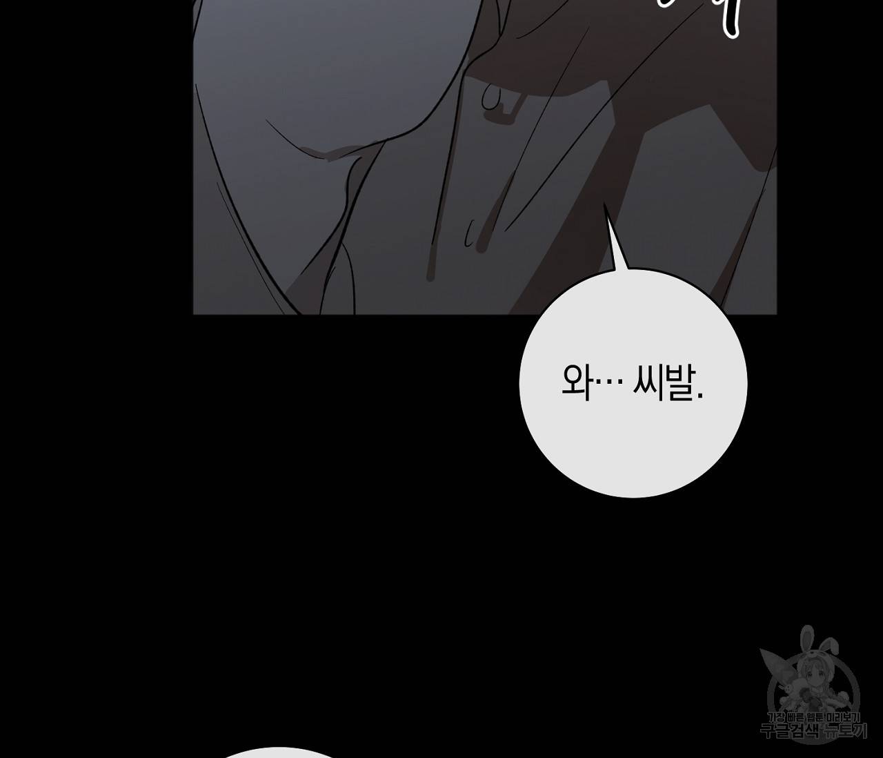 러브 온에어 5화 100