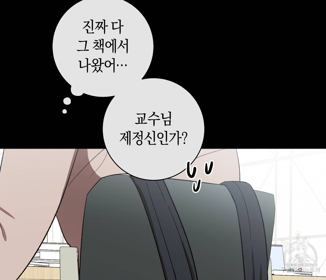 러브 온에어 5화 101