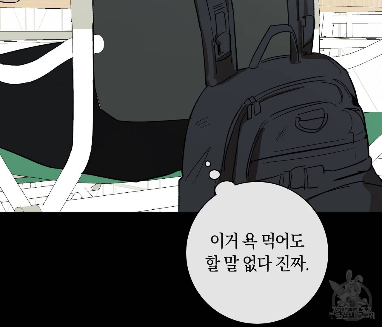 러브 온에어 5화 102