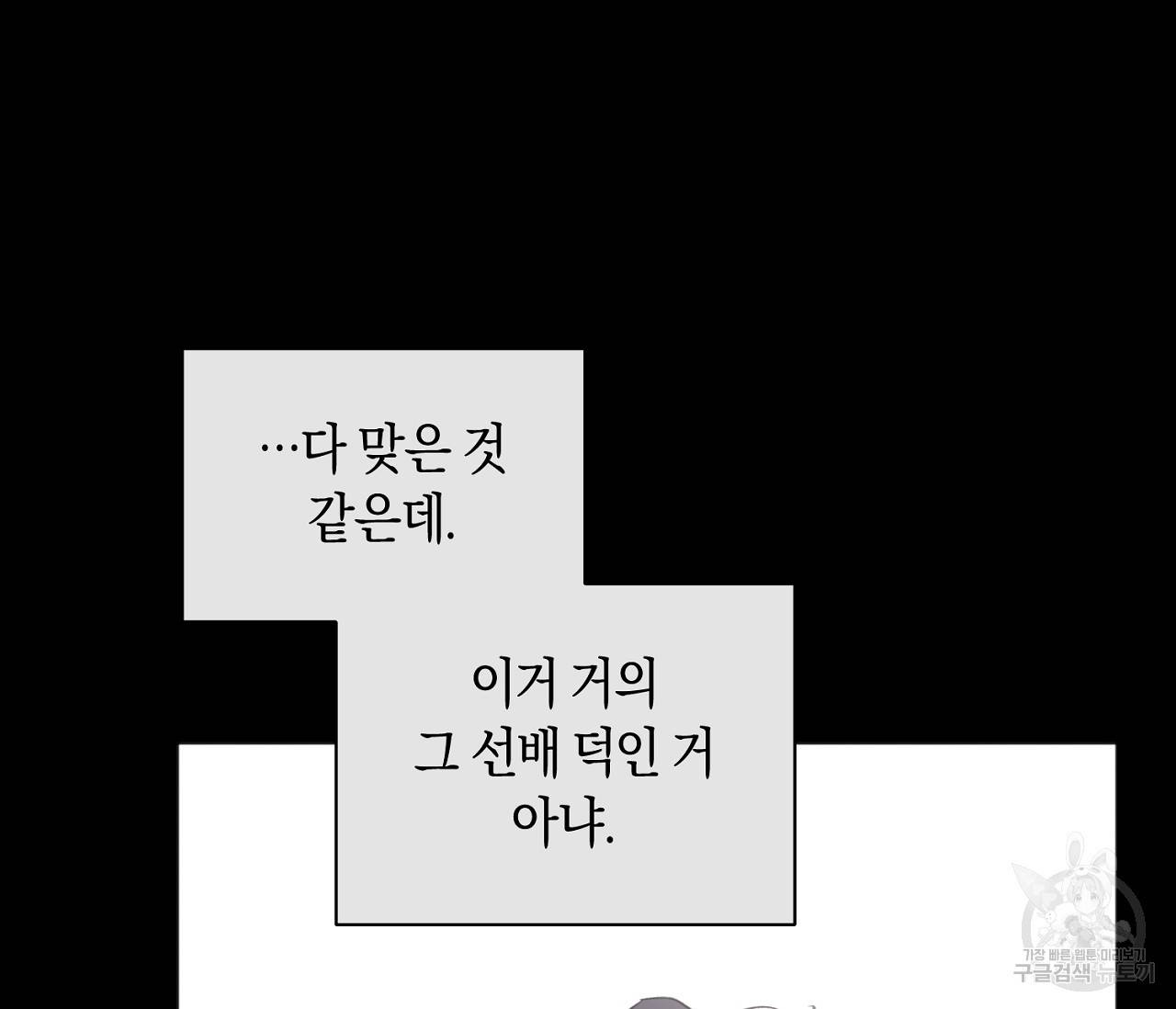 러브 온에어 5화 103