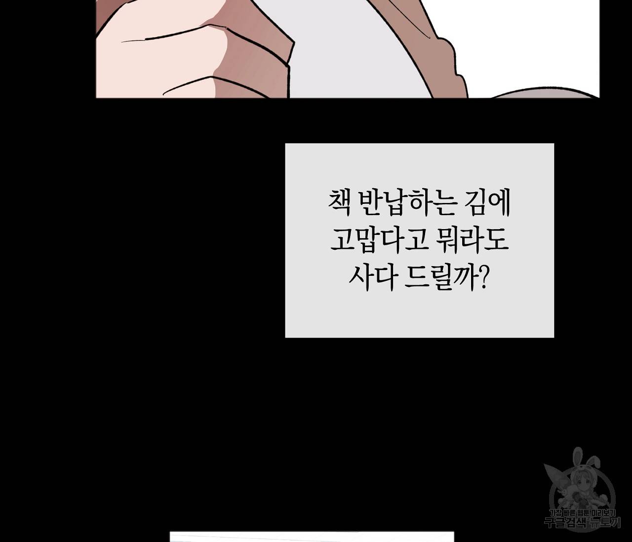 러브 온에어 5화 105