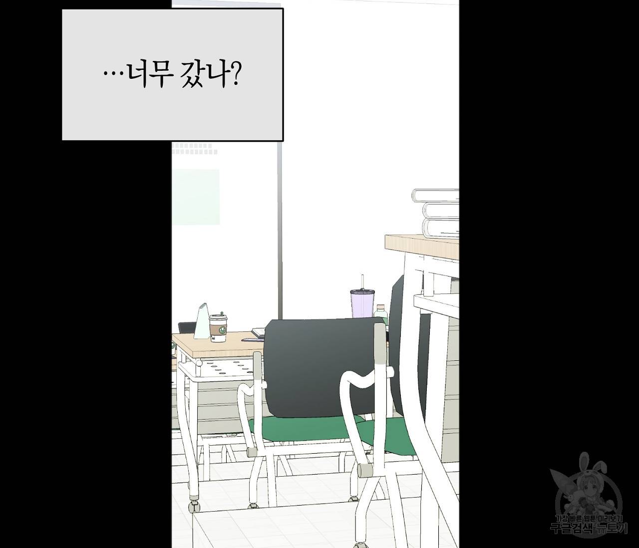 러브 온에어 5화 106