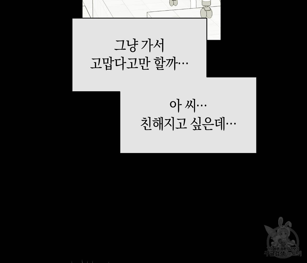 러브 온에어 5화 107