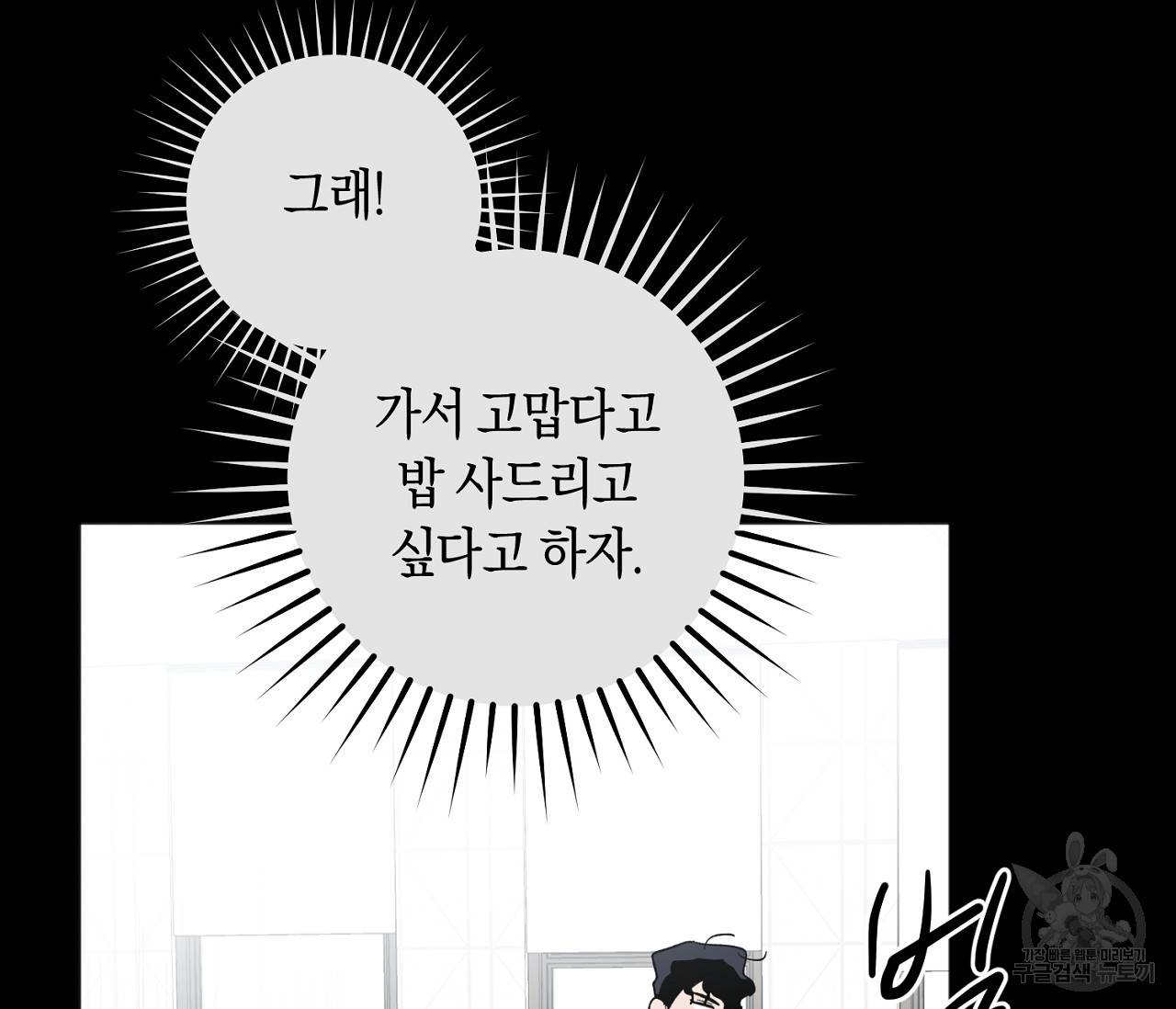 러브 온에어 5화 108