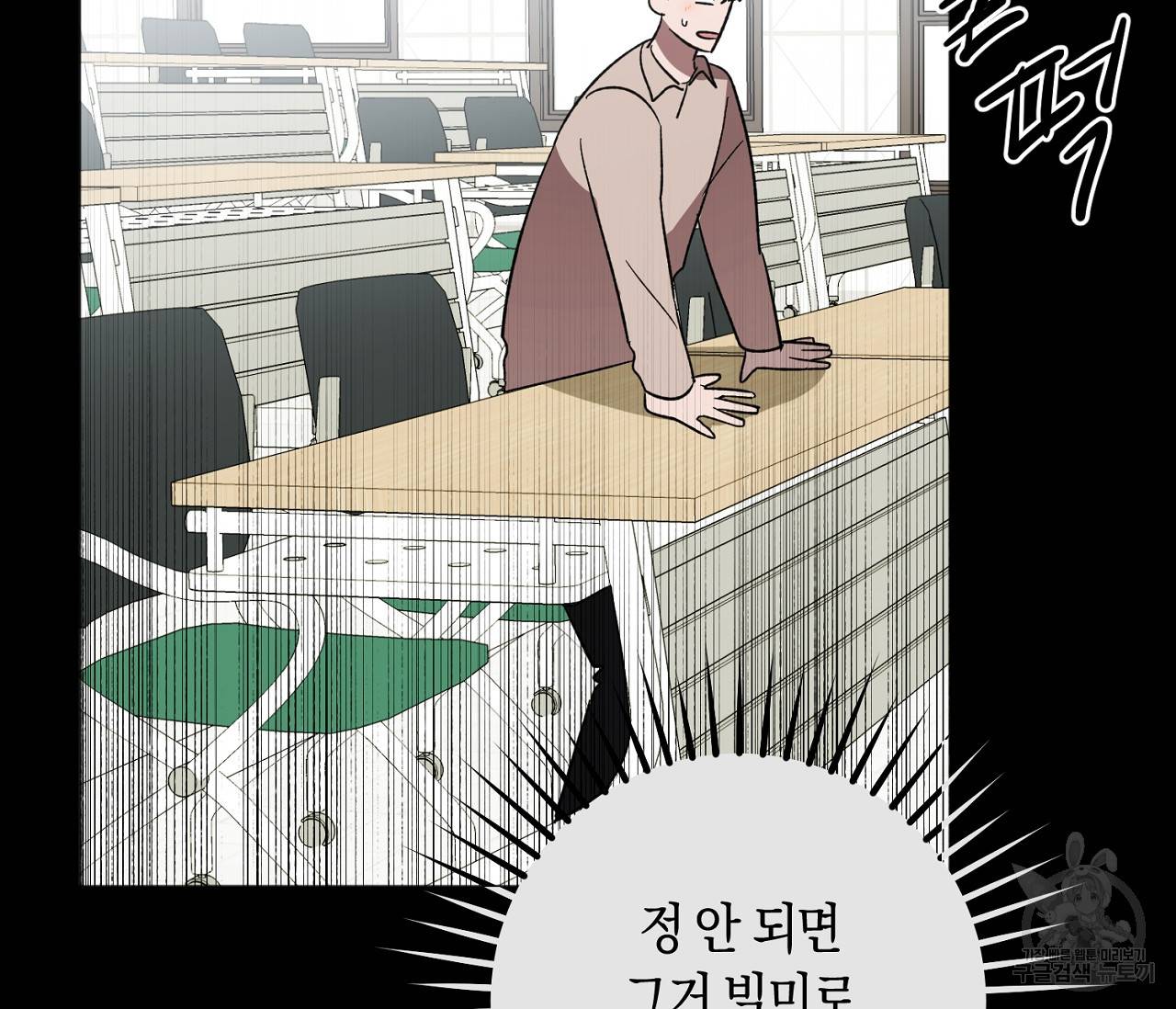 러브 온에어 5화 109